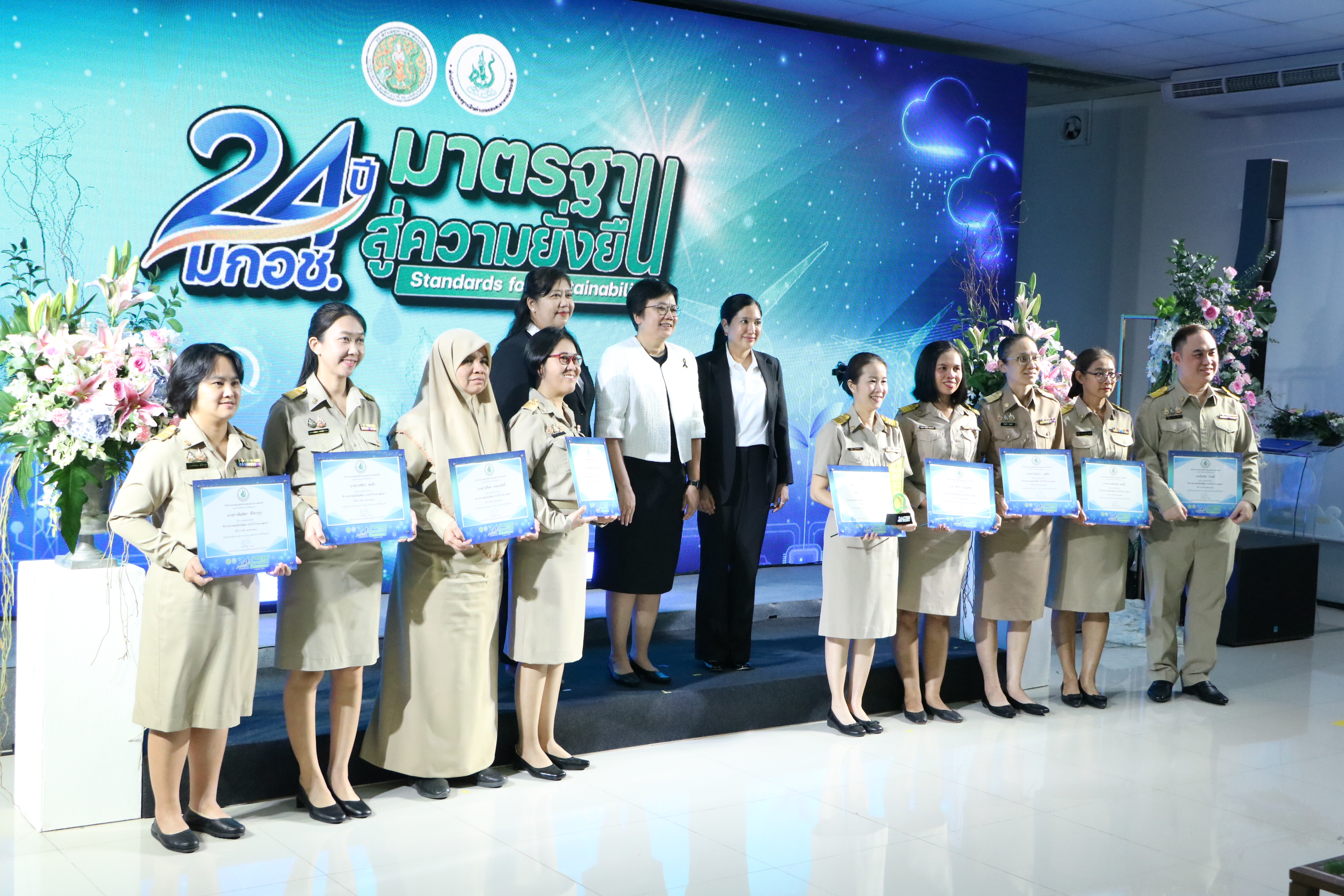 title - ส.ป.ก. ร่วมเป็นเกียรติในงานวันคล้ายวันสถาปนา สำนักงานมาตรฐานสินค้าเกษตรและอาหารแห่งชาติ ครบรอบ 24 ปี